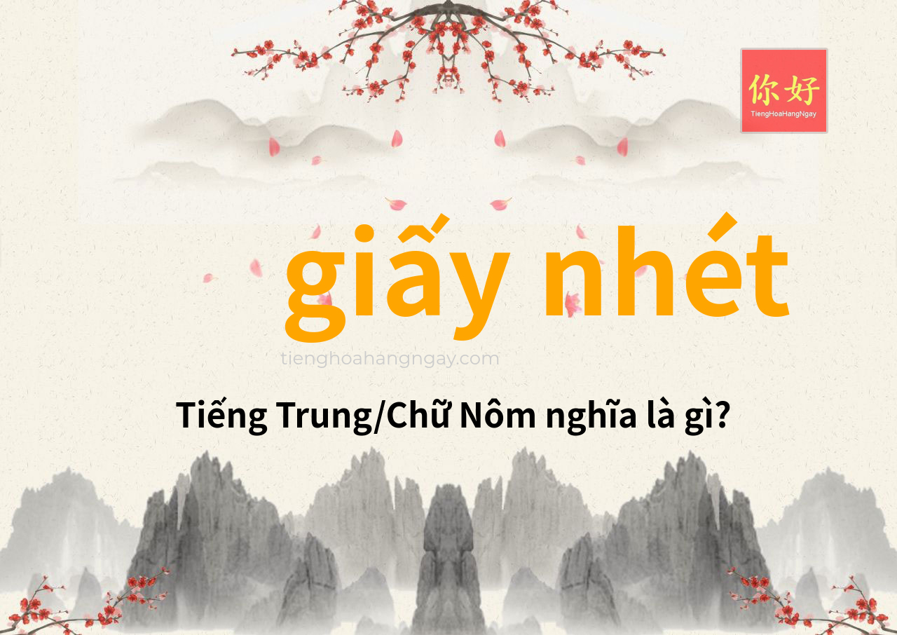 giấy nhét tiếng Trung là gì?